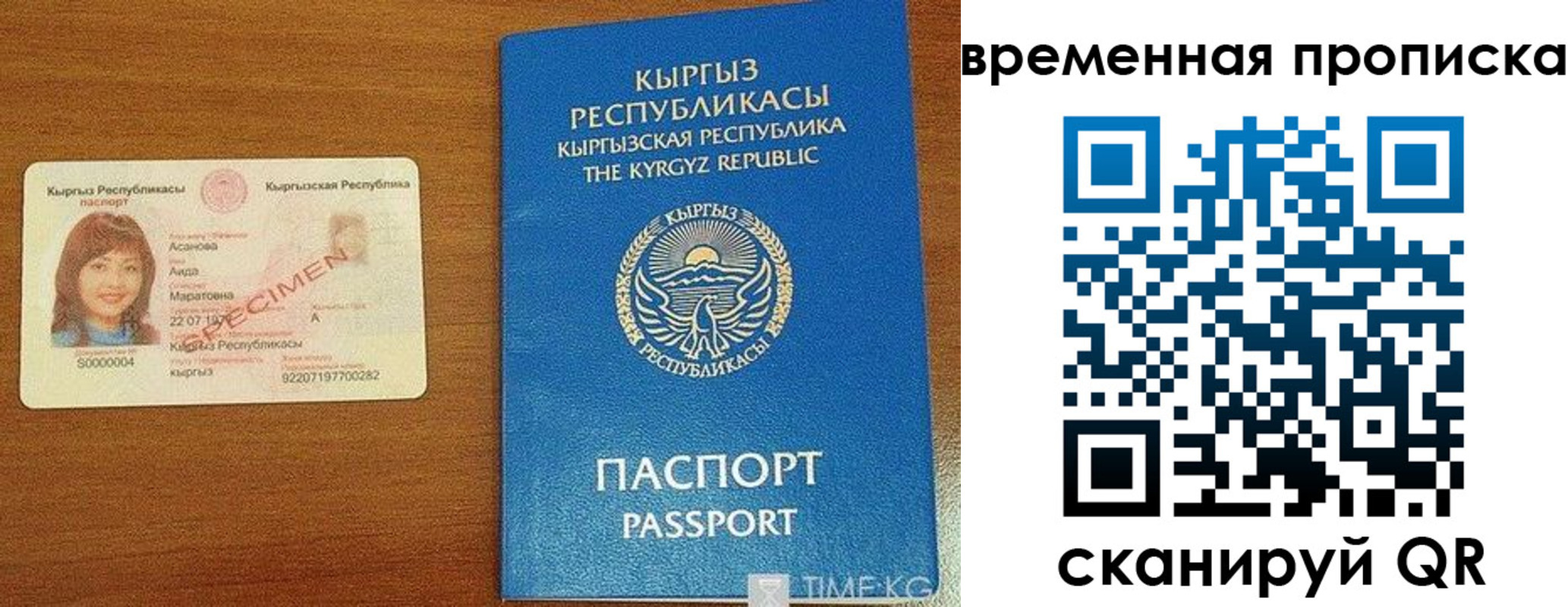 временная регистрация недорого в Агиделе