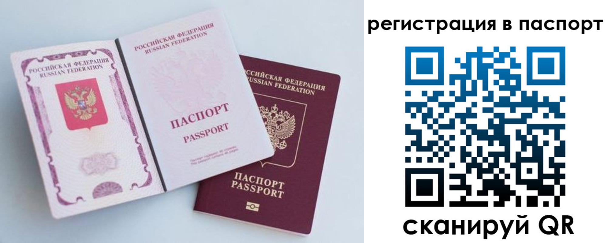 временная регистрация собственник в Агиделе