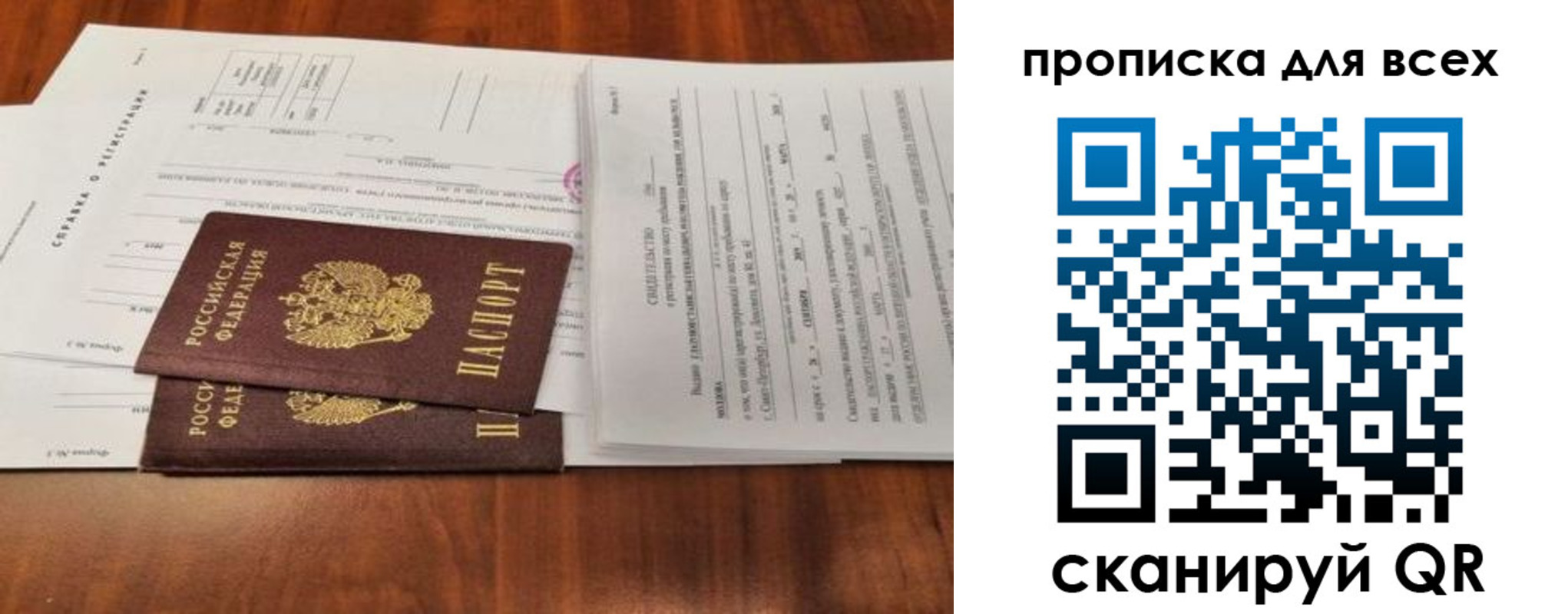 временная регистрация для школы в Агиделе
