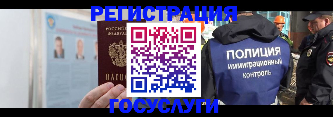 временная регистрация для всех в Агиделе