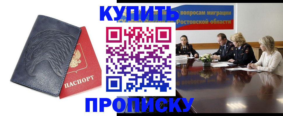 временная регистрация госуслуги в Агиделе