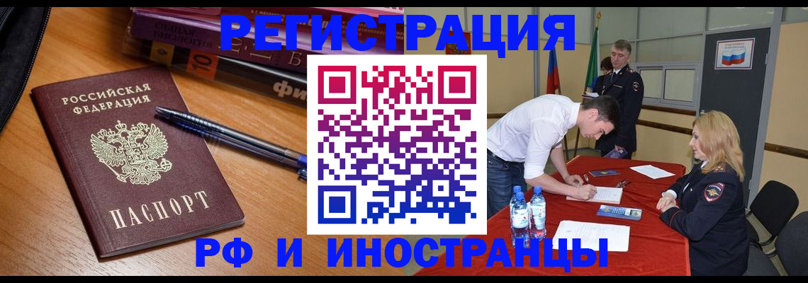 временная регистрация для всех в Агиделе
