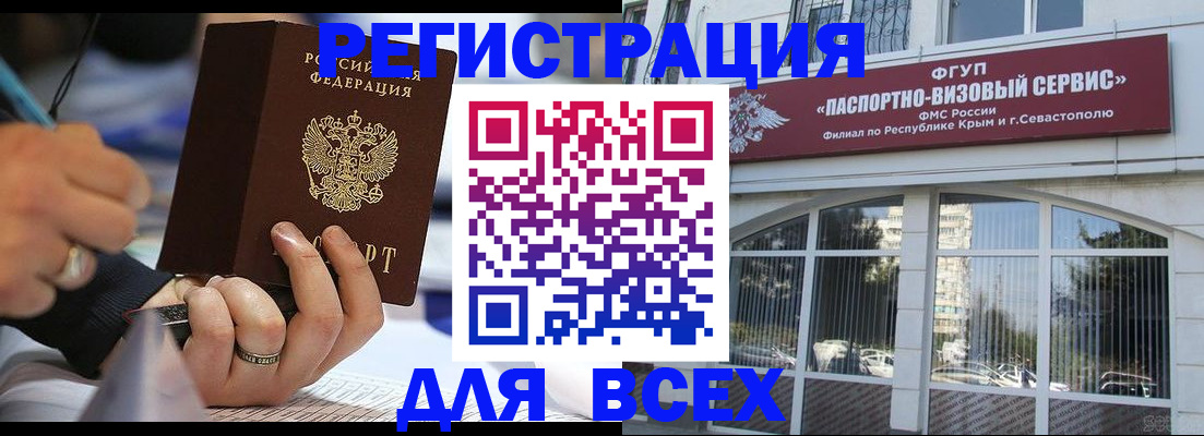 временная регистрация в квартире в Агиделе